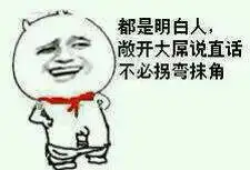 其实有个朋友昨天玩手机玩到晚上两点半就去洗面对镜子洗好了就看到镜子一直不停在洗脸我想说大