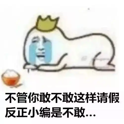 追剧的表情包不上