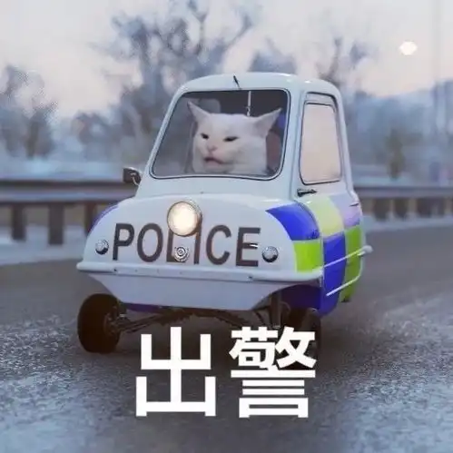  沙雕表情包我们不熟请您自重