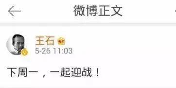  王石秒删周一见看似约架却撤单万科复牌炸弹快来了