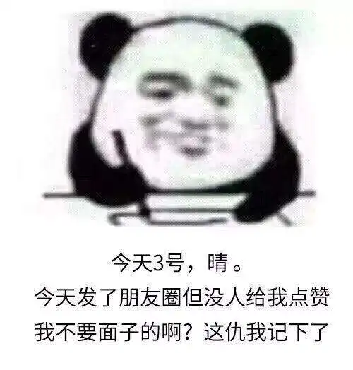  30天熊猫头写日记记仇无水印表情包最全版本分享