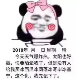  37高温橙色预警淮北已开启烧烤模式更刺激的是