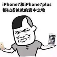 苹果微信内涵表情包表情