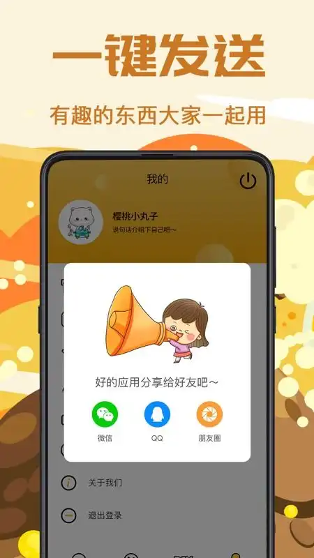 手机版如何做表情包玩手