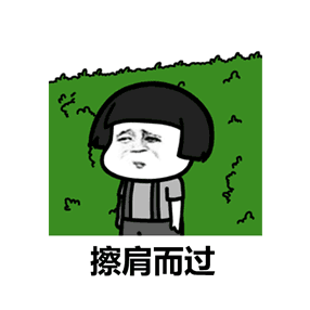 滑稽表情包图片动态七夕