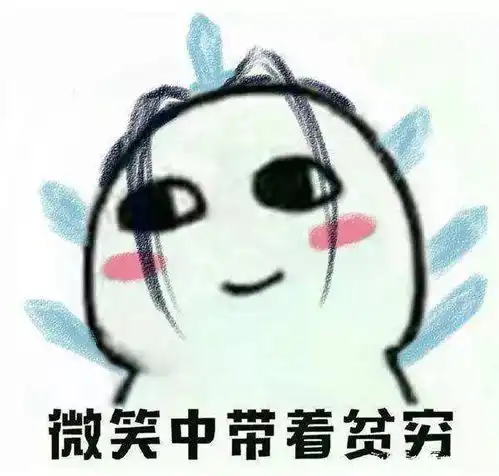  穿不进xs,买不起xs,生活就是如此xs