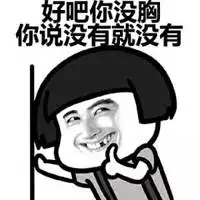  调戏对象必备表情包微信头像图片大全