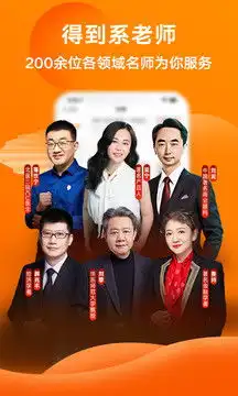  得到下载2021安卓最新版手机app官方版免费安装下载豌豆荚