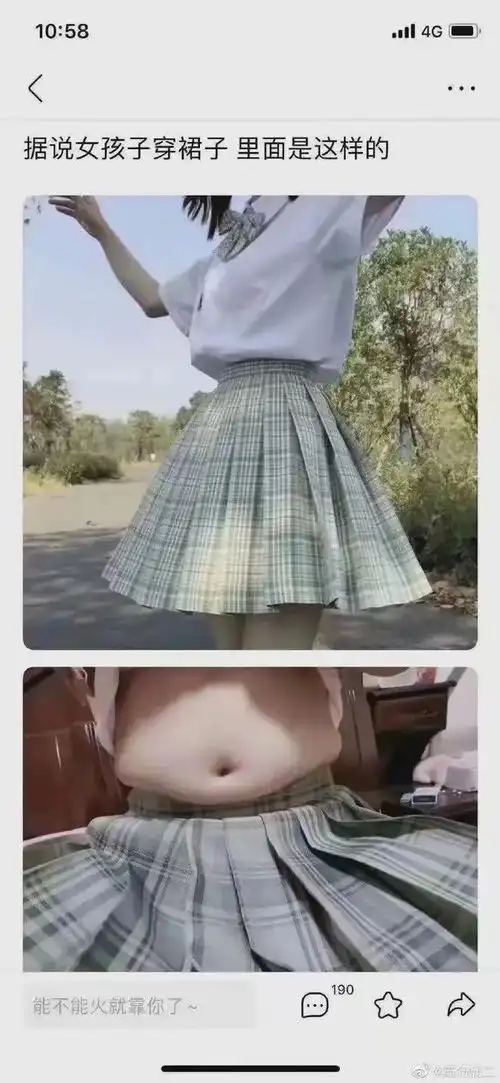  据说女生穿裙子,里面是这样的...妹子当场展示的效果图绝了