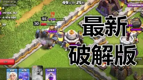  部落冲突破解版把夜世界的战争机器拉到主世界会怎么样