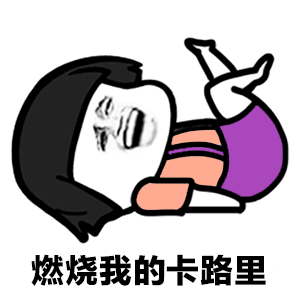  最新食物热量表运动能量消耗表送给减肥的你