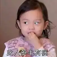  包饺子表情包白眼