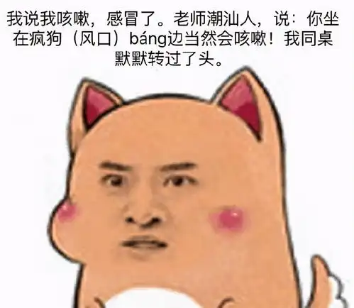  各科老师谐音梗大集合,英语课现脏话,数学化身段子手