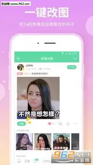  表情说说手机app表情说说安卓版下载v1.8.4乐游网软件下载