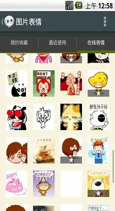  炫表情安卓版