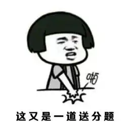 看图猜吉安地名据说难倒了90的吉安人