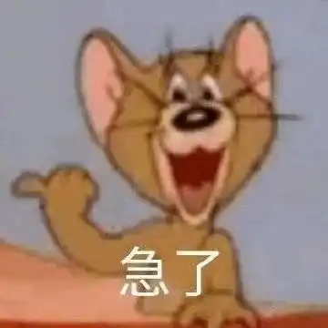  表情包乖乖哒