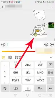  趣键盘怎么斗图趣键盘斗图教程