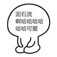  可爱乖巧表情包带有文字沉迷中国奥运会健儿
