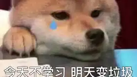  不想开学4个方法治好你的假期综合症亲测有效