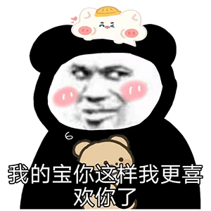  恶搞表情包可以陪我一起拉屎吗