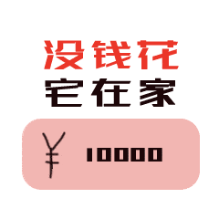  国庆节的动态微信表情图