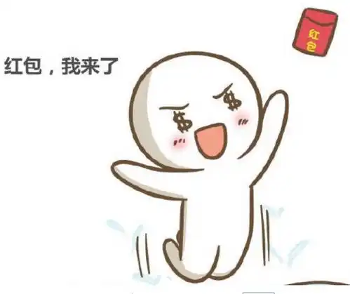 分一点运气给你表情包红