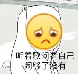  表情包堵住你的嘴