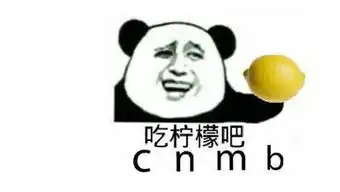 告辞表情包什么意思蛀牙
