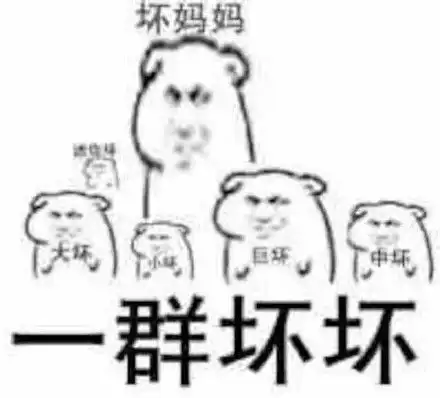  月入1800水群笑哈哈熊猫头群聊表情包水群1800群聊笑哈哈表情