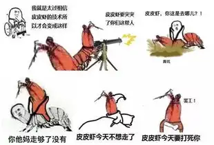  心疼皮皮虾吃掉就算了,还要跨界成为表情包