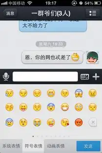  请问这是为什么,iphone表情符号显示不出来