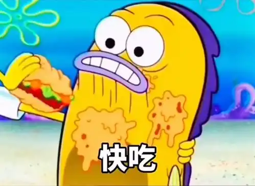  海绵宝宝口吐芬芳现场