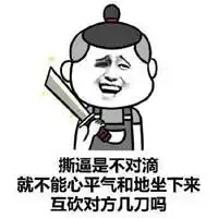  高兴嘚瑟表情包微信头像图片大全