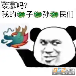  qq群龙王表情包qq龙王标识表情包下载乐游网游戏下载