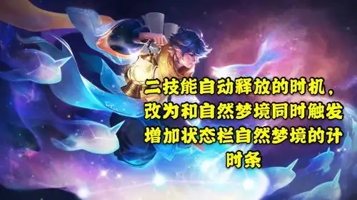 体验服9号2名英雄调整,新赛季确认上线时间,龙王调整顺风稳了 体验服9号2名英雄调整,新赛季确认上线时间,龙王调整顺风稳了