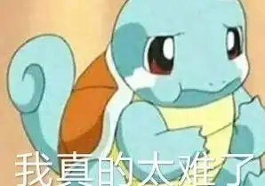  现出原形的搞笑表情包大全