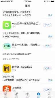  iphone短息里面的表情包app无法删除