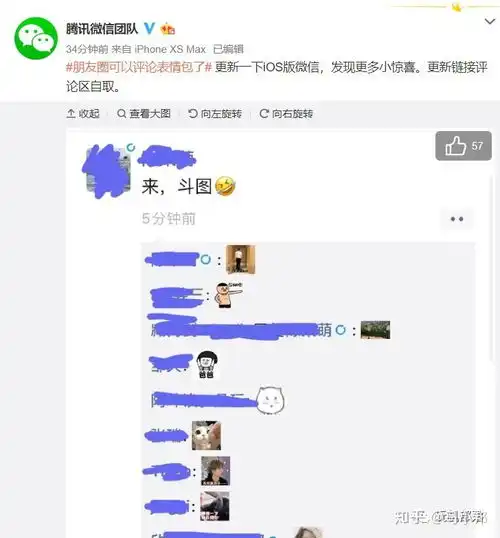  微信最新版朋友圈可进行评论表情包,快更新一起斗图