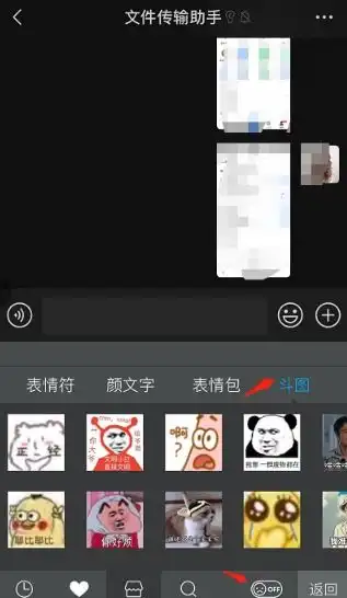  讯飞输入法打字出表情包在哪里设置