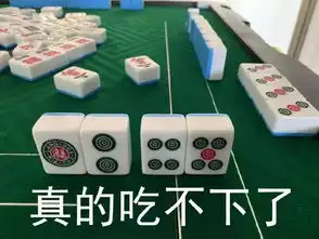  梁月一组麻将表情包