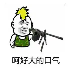  qian来群里烤火奥特曼烤火表情包群里qian奥特曼烤火表情