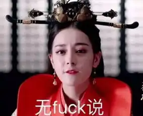  一千零一夜表情包,一大波迪丽热巴袭来
