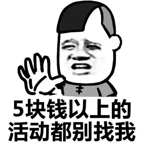 对话表情包每日一笑