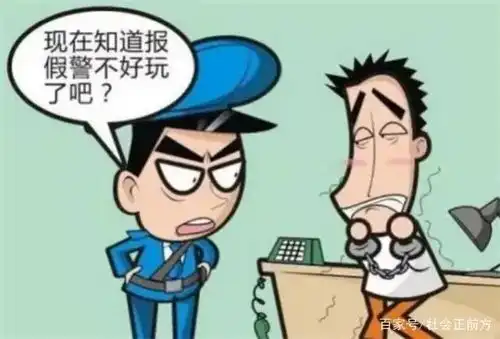 为追债谎报110,行政拘留