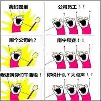  甲方乙方对话表情包微信头像图片大全