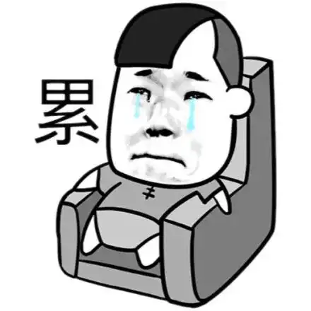烦躁焦虑紧张的表情包成