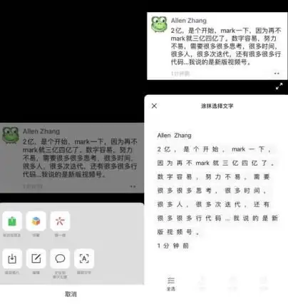  热搜第一微信新版本大变样,表情会动了网友这不就是qq吗