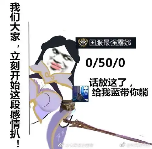  王者荣耀沙雕国服表情包