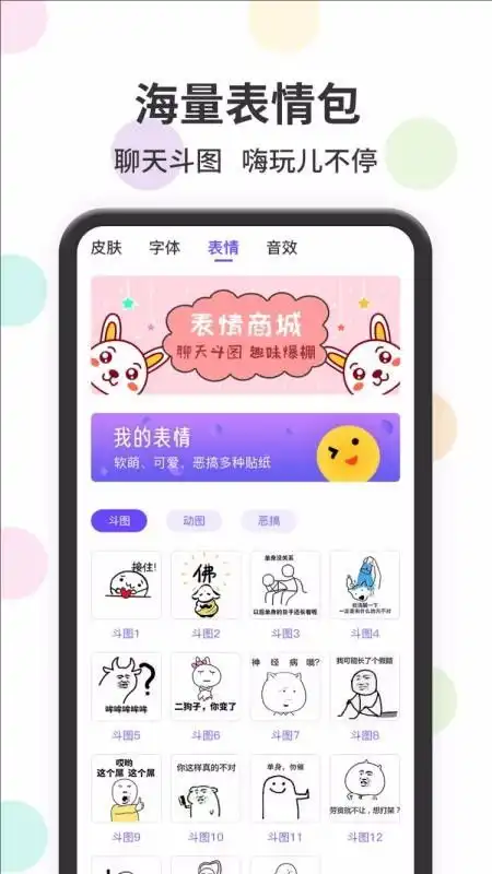 打字变表情包的输入法ap